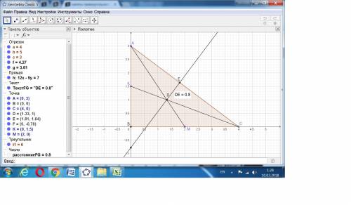 Катеты прямоугольного треугольника равны 4см и 3 см. найдите расстояние от точки пересечения медиан