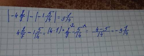 |-4 целых 2 7 седьмых | - |-1 целая 5 14 четырнадцатых| сколько будет ?