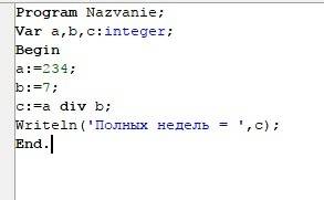 Написать программу через: program. var. writeln и тд 1.написать программу. данн прямоугольник размер