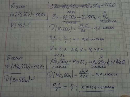 1. найти объем водорода, который получили по реакции цинка и 19.6 г серной кислоты 2. найти количест