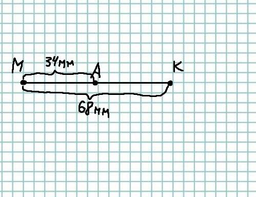 Начерти отрезок mk длинной 68 мм. отметь точкой a его середину. запиши длину отрезка ма.
