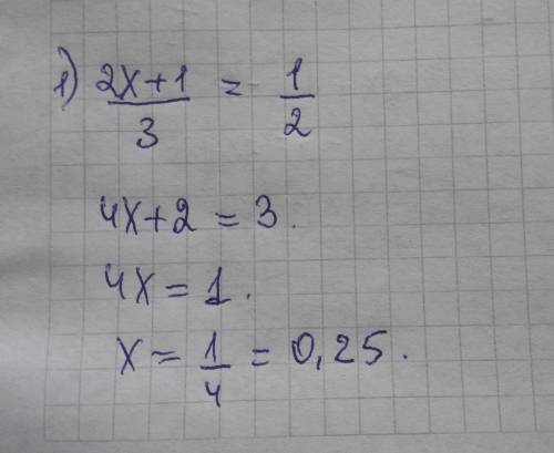 При каком х верна пропорция (2х+1): 3=1: 2