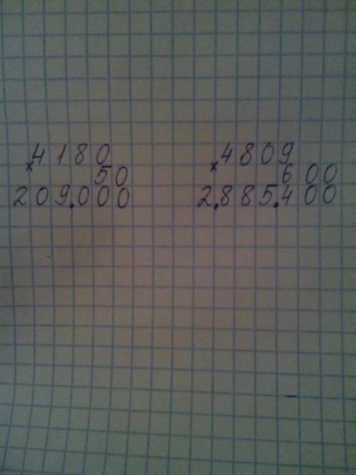 Как решить примеры в столбике 4180*50= 4809*600=