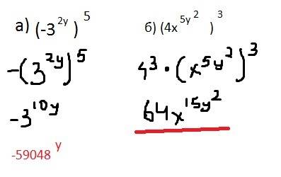 2. выполните возведение в степень: а) (-3x^2y)^5 б) (4x^5y^2)^3