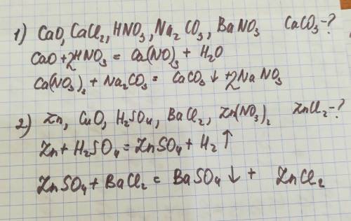 8класс, господа. 1)дано: оксид кальция, хлорид кальция, азотная кислота, карбонат натрия, нитрат бар