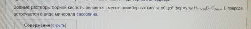 При проведении эксперимента ученик пролил на руку раствор щелочи. учитель обработал руку ученика рас