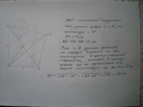 Катеты прямоугольного треугольника abc (угол acb = 90°) равны 6 см и 8 см. точка d удалена от каждой