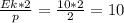 \frac{Ek*2}{p} = \frac{10*2}{2} = 10