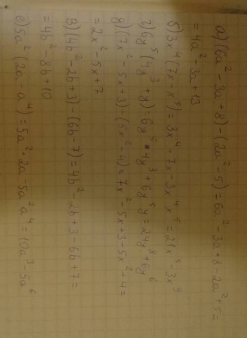 Выражение а)(6a²-3a+²-5 б)3x⁴*(7x-x⁵) в)(4b²-2b+-7) г)6y⁵*(4y³+y) д)(7x²-5x+²-4) е)5a²*(2a-a⁴) с реш