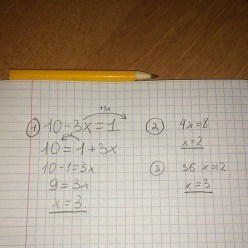 Решите уравнения пошагово 10-3x=1 4x=8 36: x=12