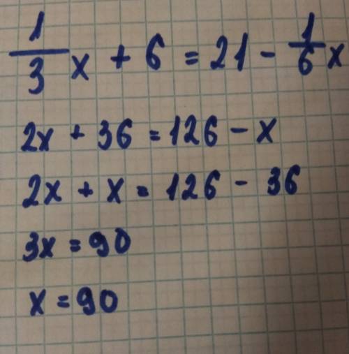 Реши уравнение: 1/3x+6=21−1/6x ! 1/3 и 1/6 это дроби.