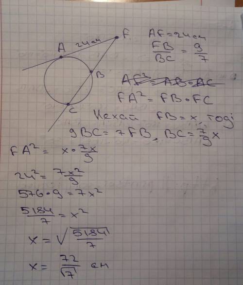 Решите через точку f до кола проведено дотичну fa (a- точка дотику) і січну, яка перетинає коло в то
