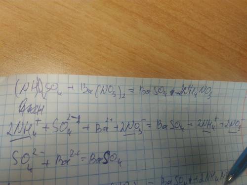 (nh4)2so4 + ba(no3)2 = baso4 + 2nh4no3 напишите пиу(полное ионное уравнение) и сиу(сокращенное ионно