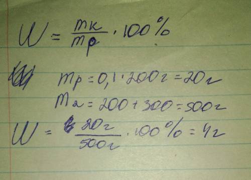 К200г 10% раствора добавили 300 мл воды. какова массовая доля сахара полученного раствора?