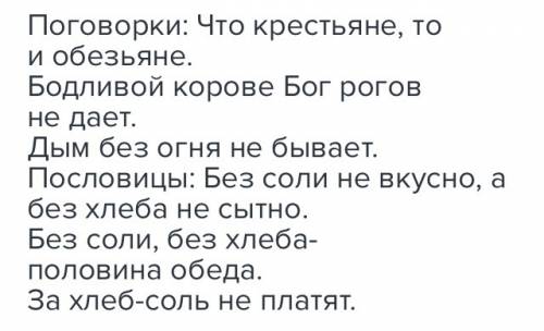 Надо пословицы и загадки самарской ! ¡