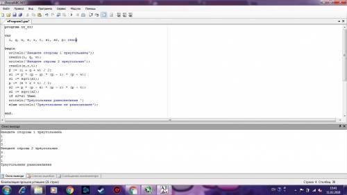 Работа с системой программирования на языке паскаль. составьте программу для решения следующей . дан