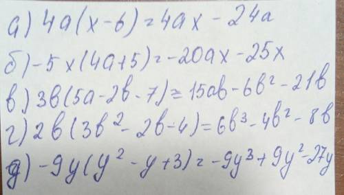 Свыполните умножение одночлена на многочлен а) 4а(х-6) б)-5х(4а+5) в)3b(5a-2b-7) г)2b(3b в квадрате