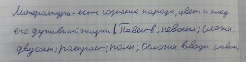 Сделайте синтаксический разбор предложения: - есть сознание народа, цвет и плод его духовной жизни