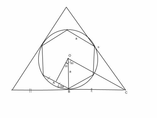 20 ! правильный шестиугольник вписан в окружность,а правильный треугольник описан около этой окружно