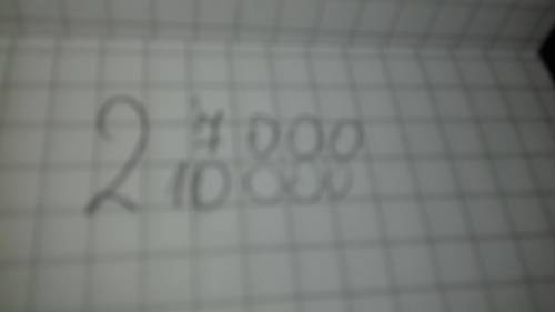 2,7000 написать десятичные числа дробью