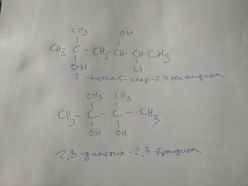 Напишите структурные формулы следующих сполук..2-метил-5-хлор-2,4-гександиол, 2,3-диметил-2,3-бутанд