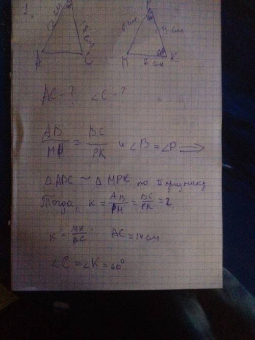 №1 в треугольнике авс ав=12см, вс=18см, угол в равен 70°, а в треугольнике мрк мр=6см, кр=9см, угол