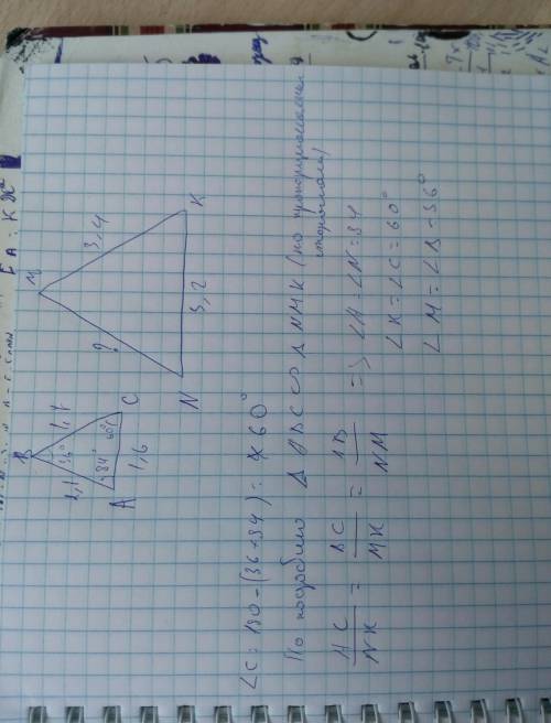 Втреугольнике abc ab=2,1 см,bc=1,7 см,ac=1,6 см, а в треугольнике mnk mk=3,4 см, kn=3,2см. найдите у