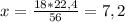 x = \frac{18*22,4}{56} = 7,2