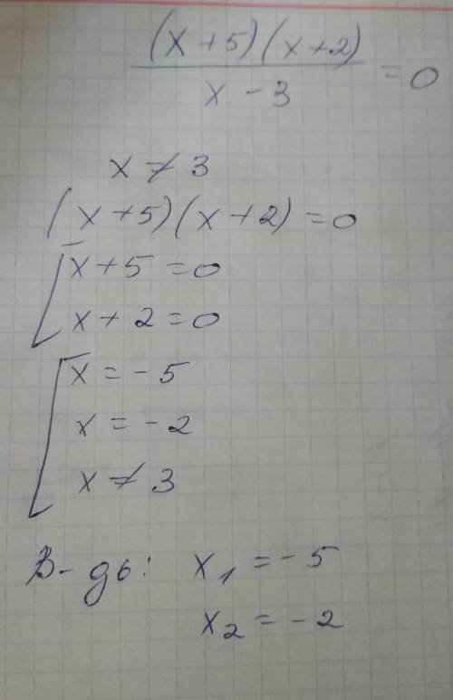 (х-5)(х+2)/дробная черта х-3=0 быстрее и правильно.