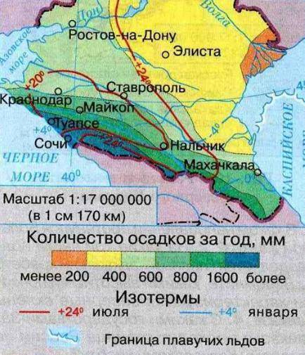 Климат западного и восточного кавказа