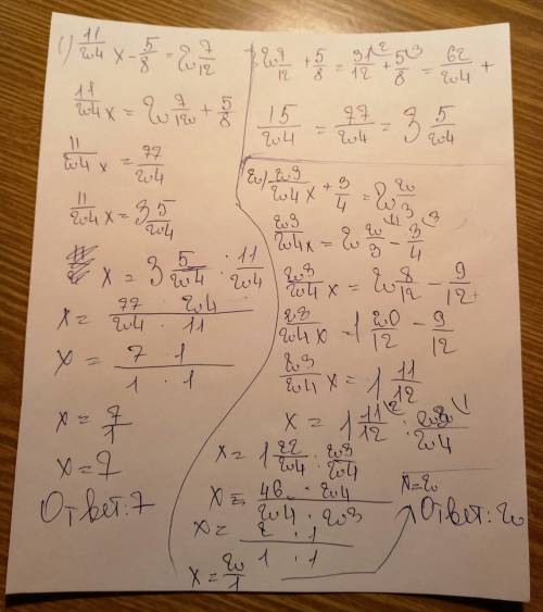 Решить уравнения: 1. 11/24х-5/8=2 7/12 2. 23/24х+3/4=2 2/3