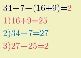 34-7-16+9=2 расставьте скобки так чтоб равенство стало верным