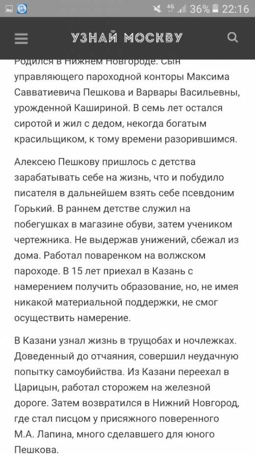 Подробный пересказ детство горького главы болезнь и учеба алеши