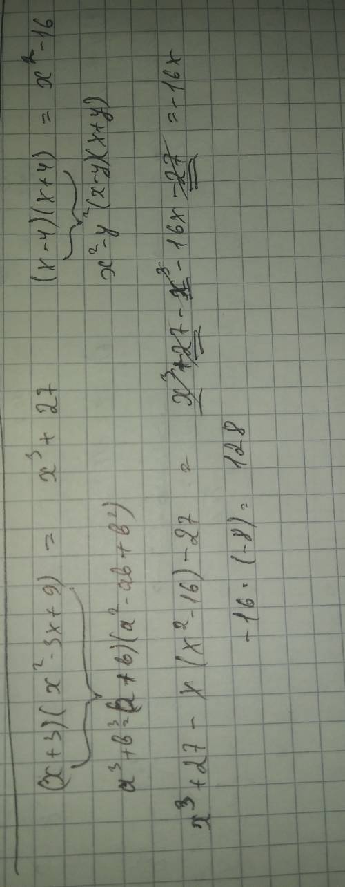 (x+3)(x^2-3x+9)-x(x-4)(x+4)-27 якщо x=-8