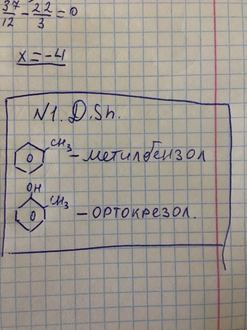 Напишите структурную формулу орто-крезола выведенную из формулы метилбензола