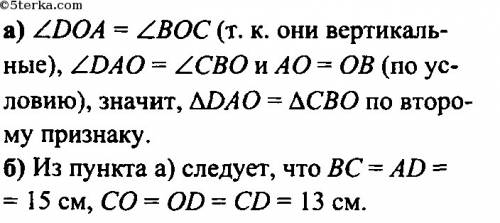 Отрезки ав и cd пересекаются в середине о отрезка ав,