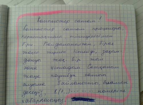 200 зделайте жаңа ноутбук сатып алуыңызға байланысты үйіңіздегі қолданыста болған компьютеріңізді құ