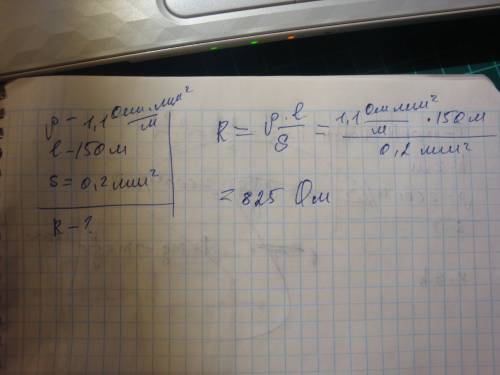 Вычислите сопротивление нихромовой проволоки, длинна которой 150 м, а площадь поперечного сечения 0,