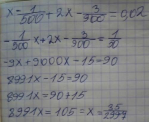 Решите уравнение: х-1/500+ 2х-3/900=0,02