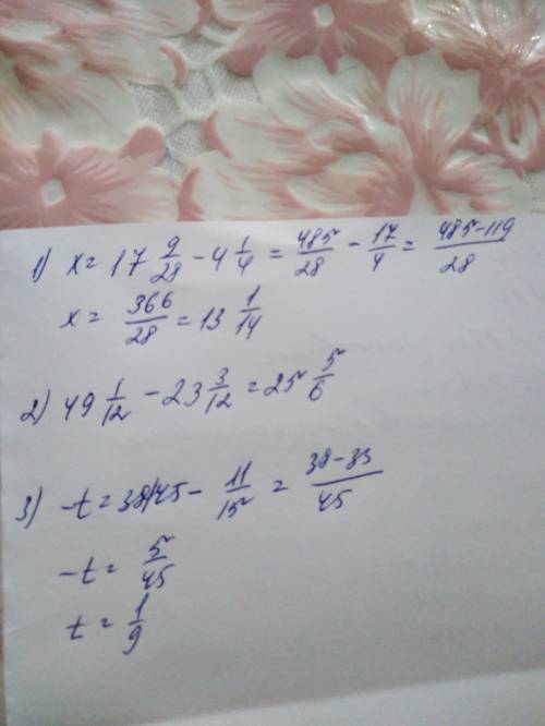 1.вычисли неизвестное слагаемое x+4 1/14=17 9/28 полученную дробь сократи 2.вычисли разность смешанн