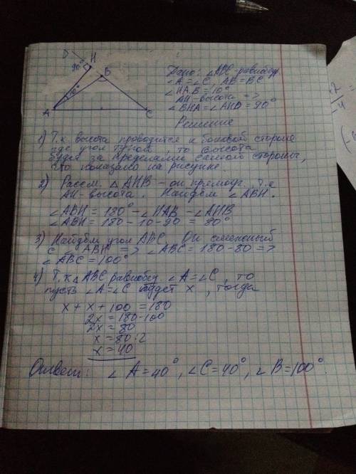 1.вычисли углы тупоугольного равнобедренного треугольника , зная что высота проведенная к боковой ст