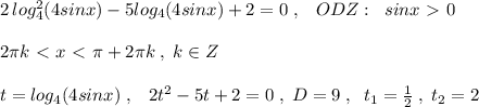2\, log_4^2(4sinx)-5log_4(4sinx)+2=0\; ,\; \; \; ODZ:\; \; sinx\ \textgreater \ 0\\\\2\pi k\ \textless \ x\ \textless \ \pi +2\pi k\; ,\; k\in Z\\\\t=log_4(4sinx)\; ,\; \; \; 2t^2-5t+2=0\; ,\; D=9\; ,\; \; t_1=\frac{1}{2}\; ,\; t_2=2