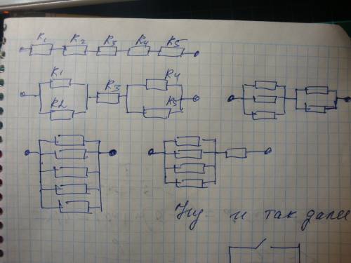 С. составить возможные схемы соединений пяти напряжений по 2 ом каждый.