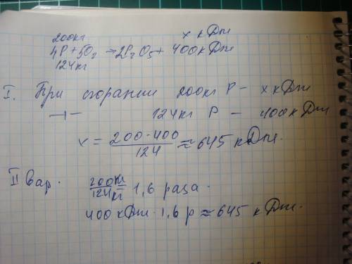 При горении фосфора (5 валентного) в уравнении выделяется 400 кдж тепла. найти сколько выделится теп