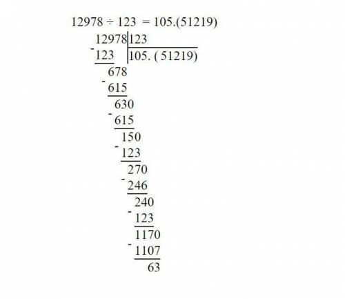Деление с остатком 156: 240 358: 45 1256: 120 12978: 123