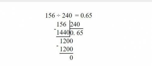 Деление с остатком 156: 240 358: 45 1256: 120 12978: 123