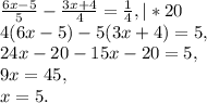 \frac{6x-5}{5} - \frac{3x+4}{4} = \frac{1}{4}, |*20\\ &#10;4(6x-5)-5(3x+4)=5, \\ &#10;24x-20-15x-20=5, \\ &#10;9x=45, \\ &#10;x=5.