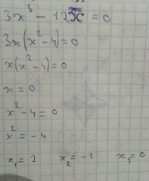 Решите уравнение 1) 3x^3-12x=0 2)49x^3+14x^2+x=0 3)x^3-5x^2-x+5=0 ^ степень числа