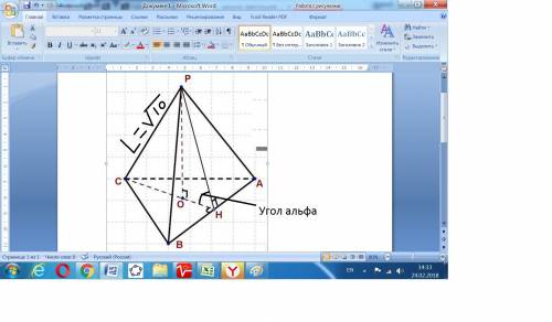 Найдите сторону основания правильной треугольной пирамиды, у которой боковое ребро равно корень из 1