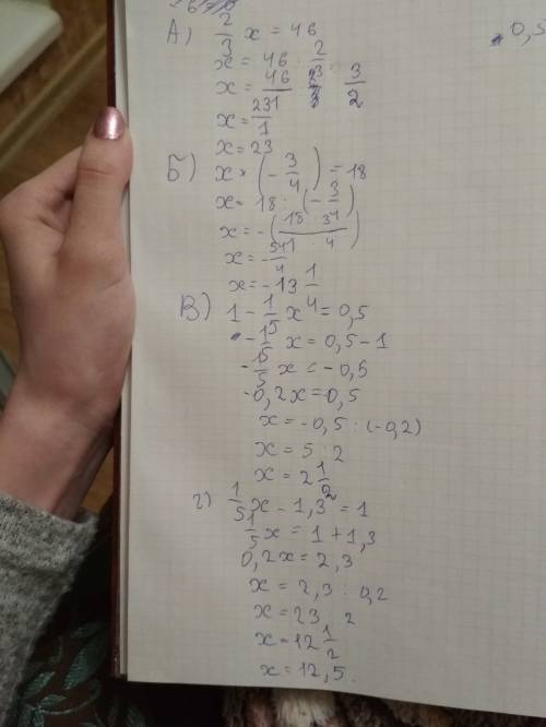 А) 2/3х=46 б) x*(-3/4)=18 в)1-1/5х=0,5 г) 1/5x-1,3=1